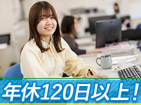 完全週休2日制で年間休日120日以上◎プライベートも大切にできます。