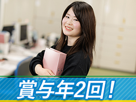 東証スタンダード（元東証一部）上場企業の安定性。ニーズがなくなることはない安定性も魅力。長く活躍したい方にもピッタリです。