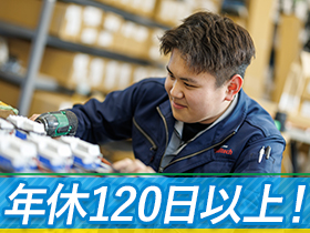 完全週休2日制で年間休日120日以上◎プライベートも大切にできます。