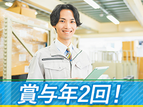 東証スタンダード（元東証一部）上場企業の安定感の元、風通しの良いフラットな社風が魅力！